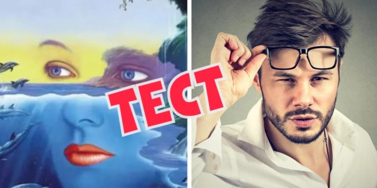 Какво беше първото нещо, което видяхте? Вашият отговор ще ви каже как ви описва вашето непосредствено обкръжение