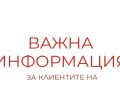 И водещ застраховател опериращ на родния пазар направи изявление за проблем