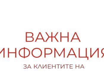 И водещ застраховател опериращ на родния пазар направи изявление за проблем