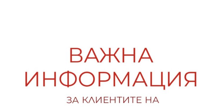 И водещ застраховател опериращ на родния пазар направи изявление за проблем